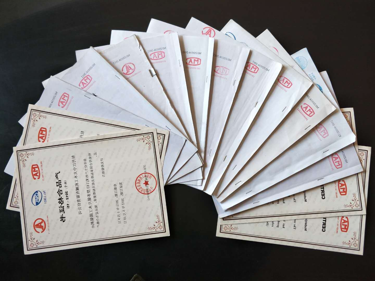 部分国家星空体育在线登录入口（China）官方网站质量监督检验中心合格证书